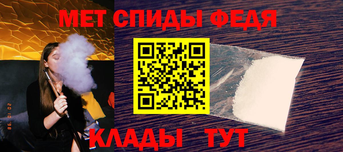 АМФ  Вход с VPN  Калининград  Амфетамин Premium 