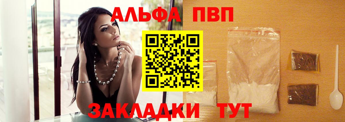 APVP мука  Вход с VPN  APVP Соль  Калининград  Alfa_PVP СК 