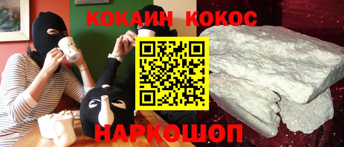 купить закладку  Вход с VPN  COCAIN VHQ  Калининград  COCAIN Fish Scale 
