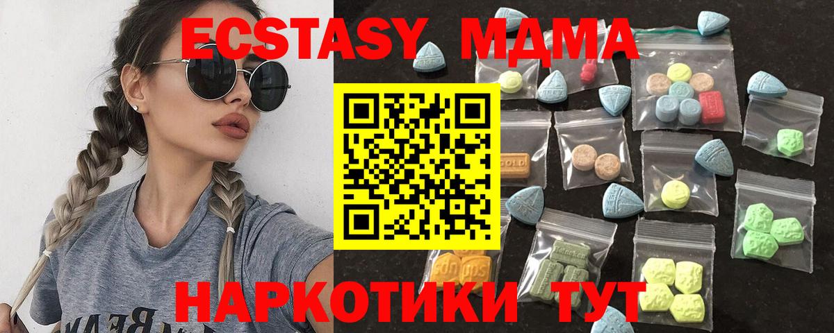 Калининград  Экстази ешки  Ecstasy  Вход с VPN  Экстази бентли 
