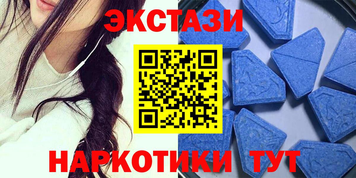 Ecstasy таблы Калининград