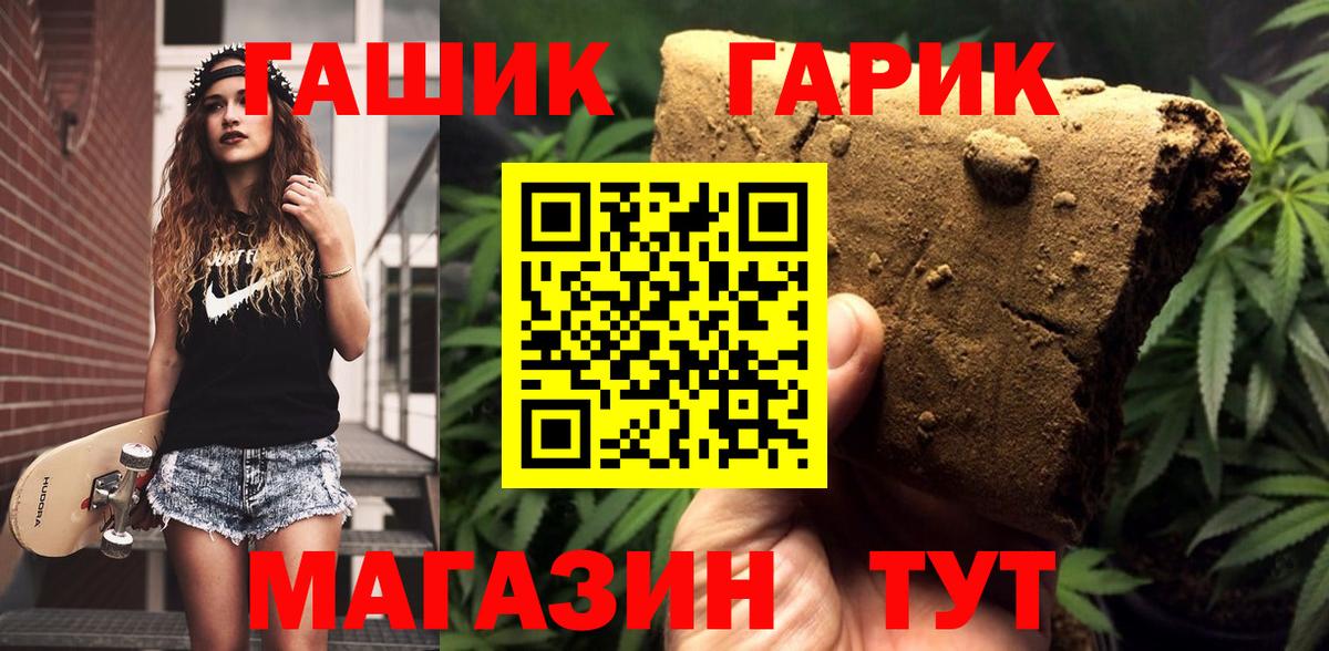 ГАШ hashish  Гашиш  Калининград  Вход с VPN 