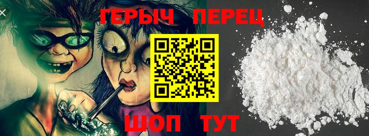 ГЕРОИН герыч  Вход с VPN  Калининград 