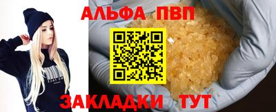 синтетический гашиш Ливны