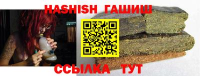 синтетический гашиш Ливны