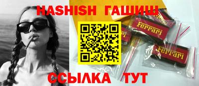 синтетический гашиш Ливны