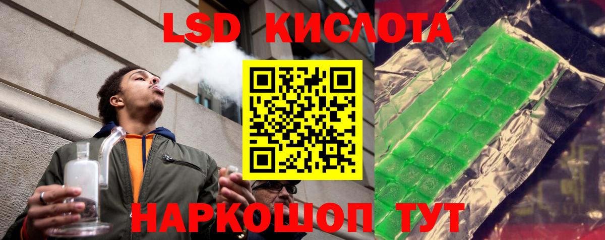 LSD-25 экстази кислота  Вход с VPN  Калининград  ЛСД экстази ecstasy 