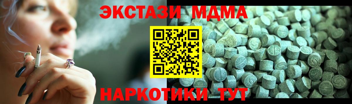 МДМА Molly  MDMA Molly  Калининград  Вход с VPN 