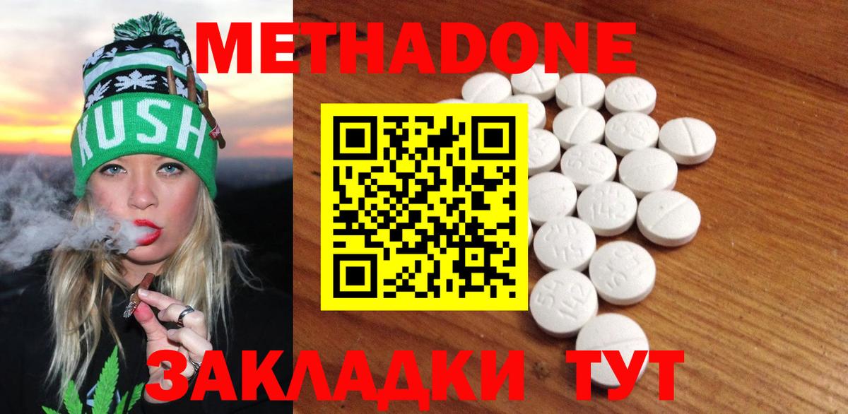 Метадон мёд  KRAKEN как войти  Калининград  МЕТАДОН methadone  Вход с VPN 