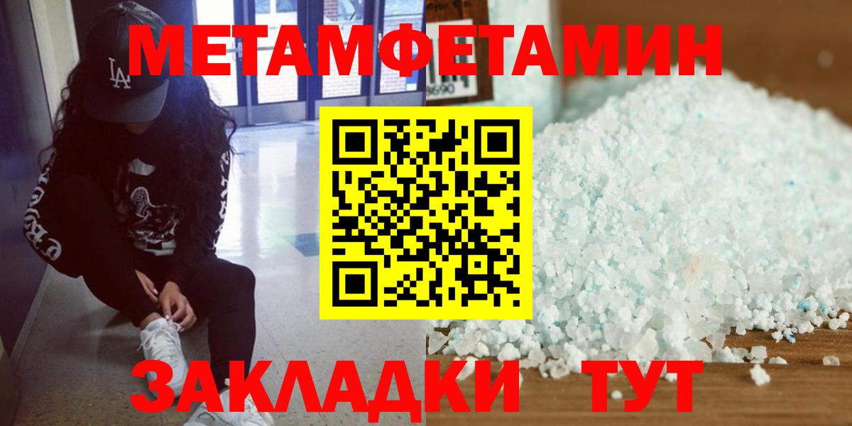 Калининград  Первитин Декстрометамфетамин 99.9%  Первитин Декстрометамфетамин 99.9%  Вход с VPN 