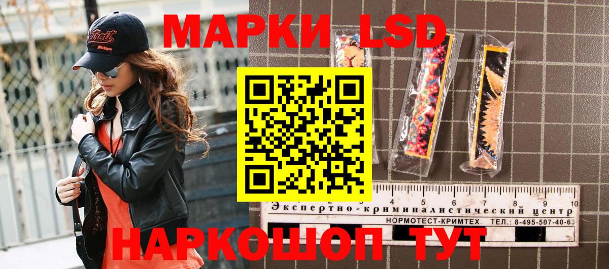 Марки 25I-NBOMe 1500мкг Калининград