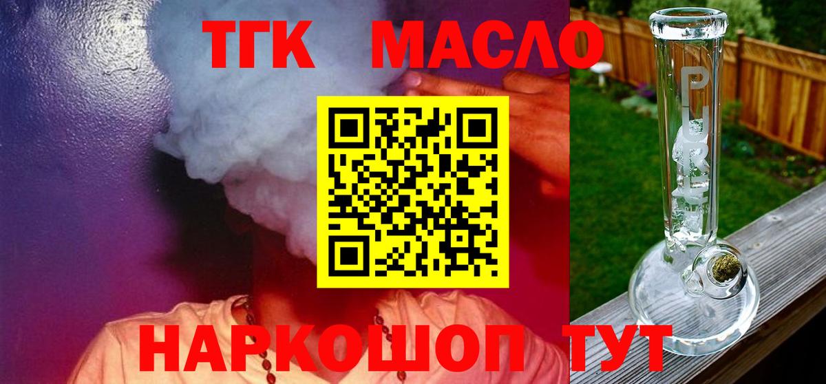 Калининград  Дистиллят ТГК THC oil  Вход с VPN 