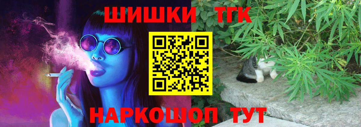 Каннабис Amnesia  Вход с VPN  Каннабис тримм  Конопля гибрид  Калининград 